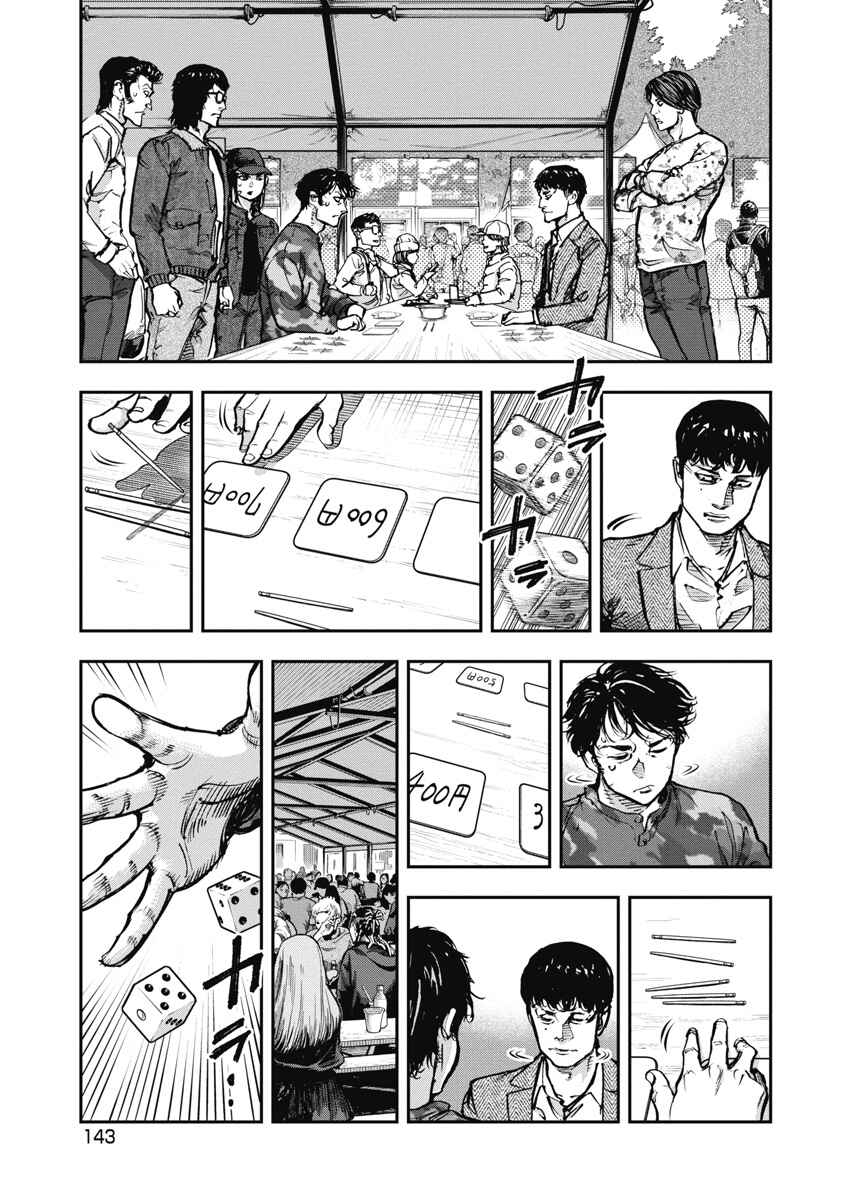 Bakuchi Gui Chapter 48 - Page 11