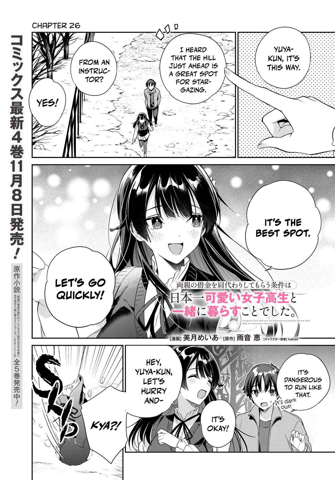 Ryoushin no Shakkin wo Katagawari Shite Morau Jouken wa Nihon Ichi Kawaii Joshikousei to Issho ni Kurasu Koto deshita. Chapter 26 - Page 2