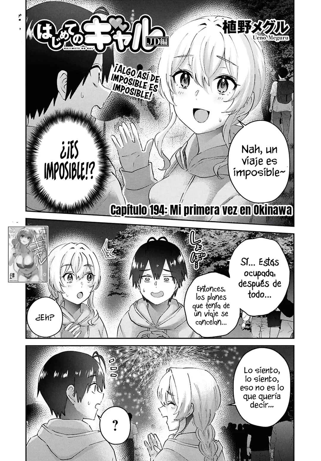 Hajimete no Gal Chapter 194 - Page 3