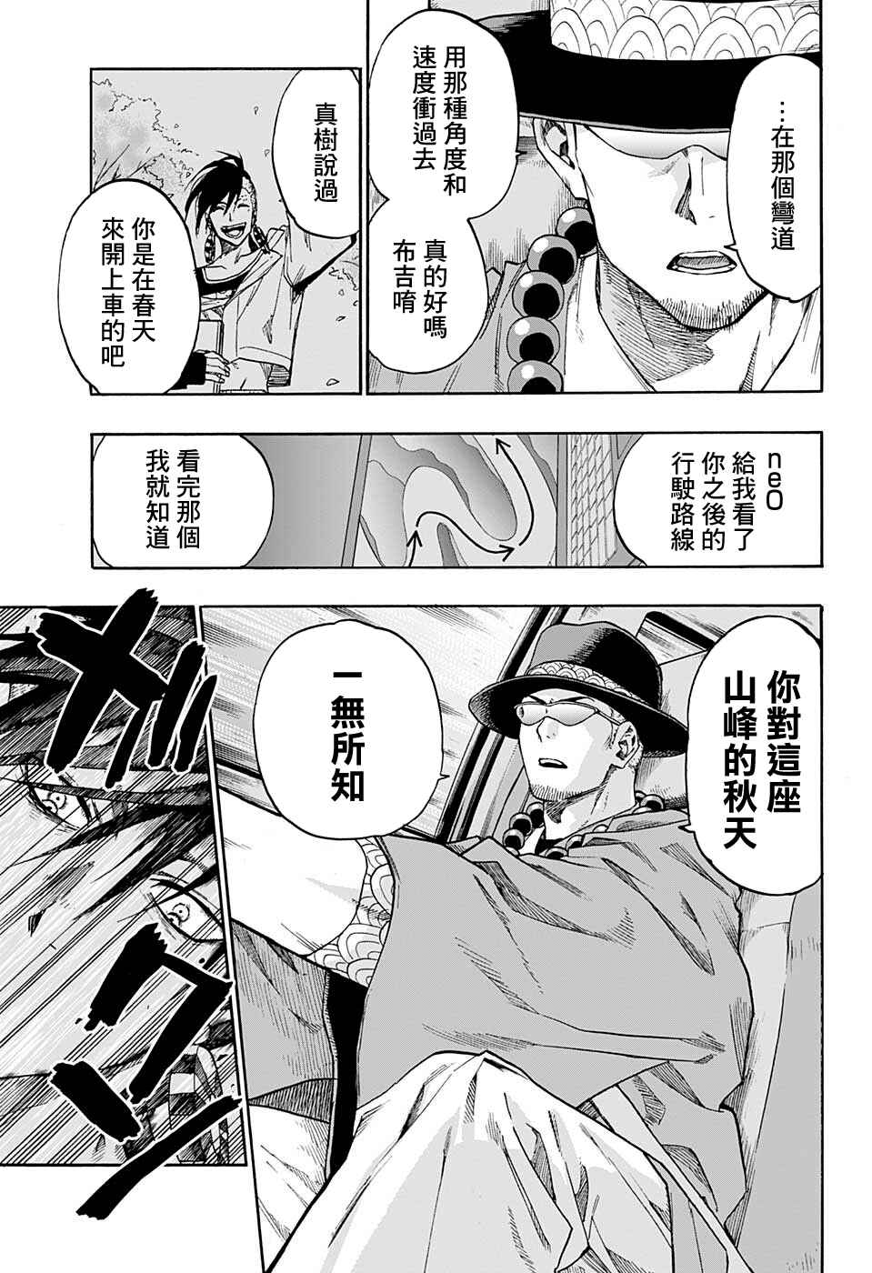 Ne0;lation Chapter 12 - Page 11