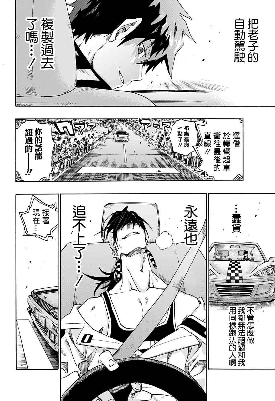 Ne0;lation Chapter 12 - Page 17