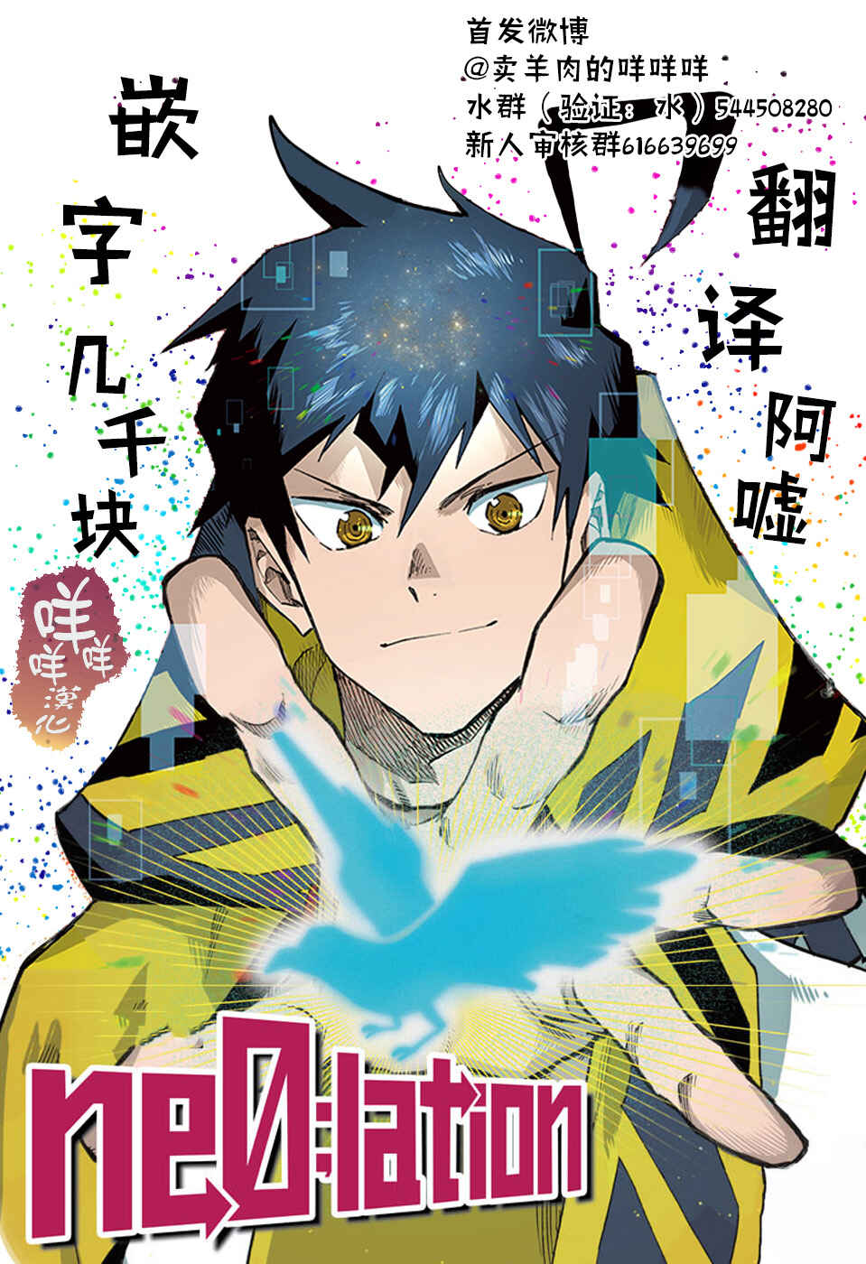 Ne0;lation Chapter 12 - Page 19