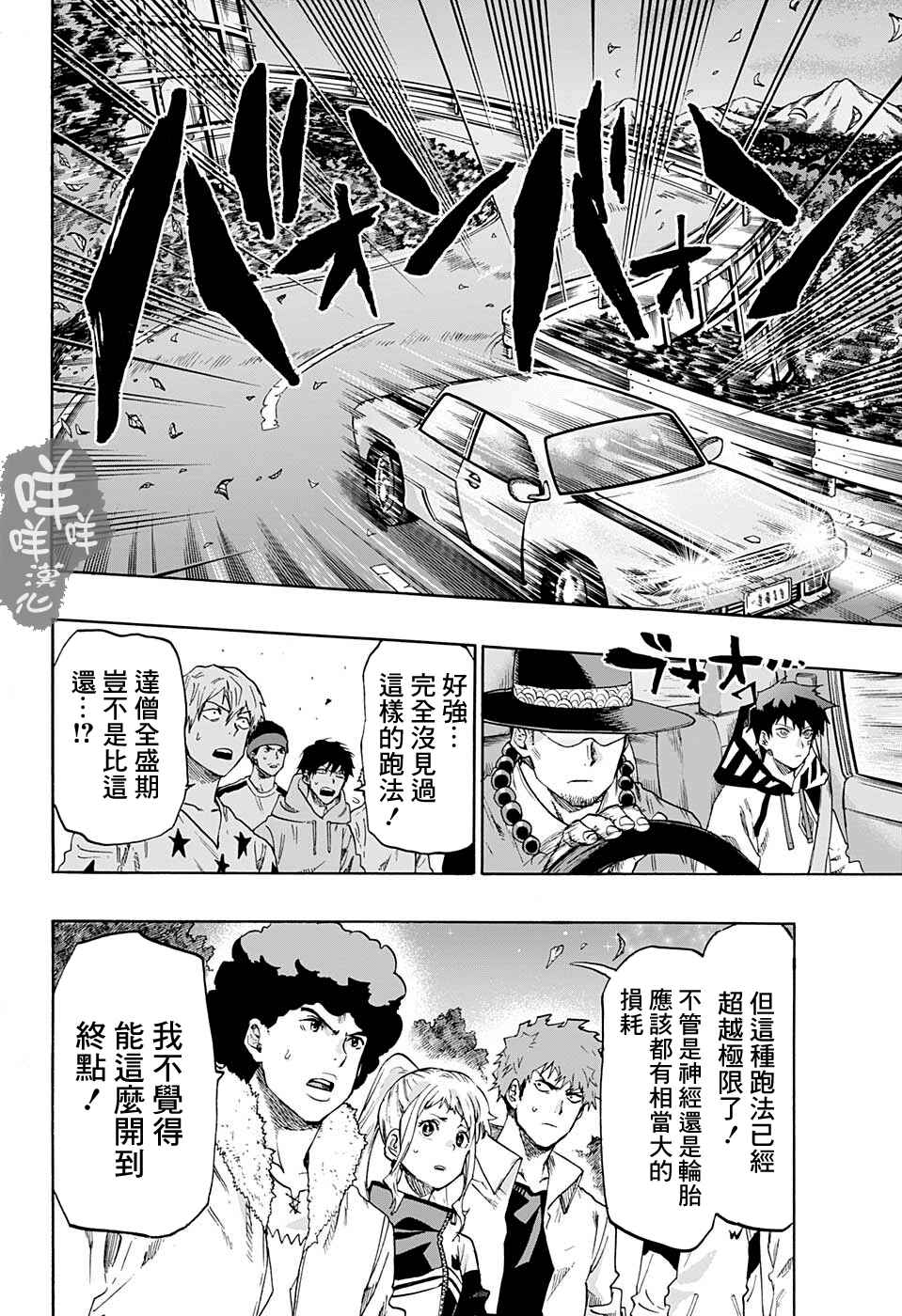Ne0;lation Chapter 12 - Page 2