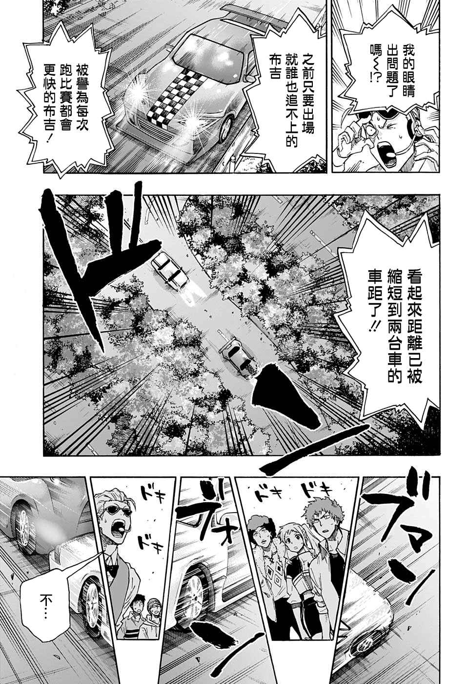 Ne0;lation Chapter 12 - Page 3