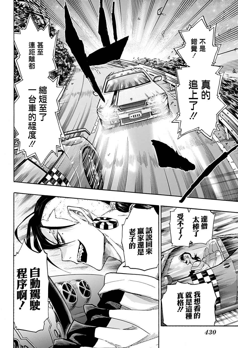 Ne0;lation Chapter 12 - Page 4