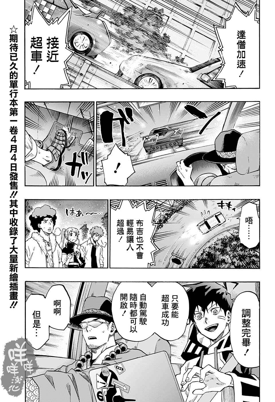 Ne0;lation Chapter 12 - Page 5
