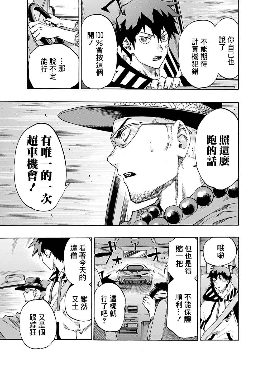 Ne0;lation Chapter 12 - Page 7