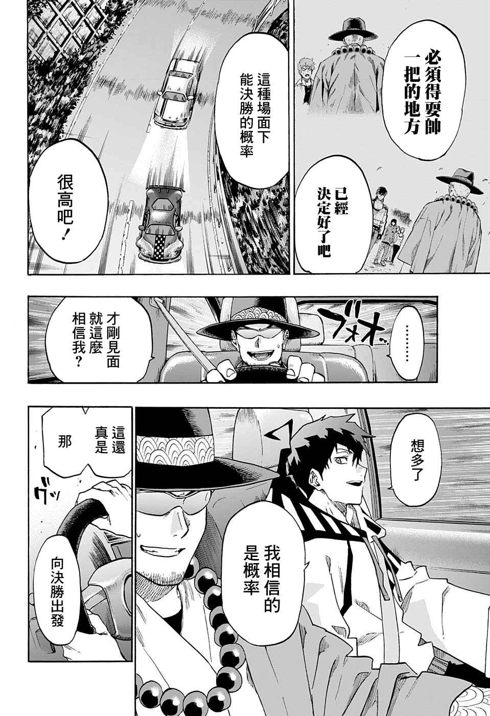 Ne0;lation Chapter 12 - Page 8