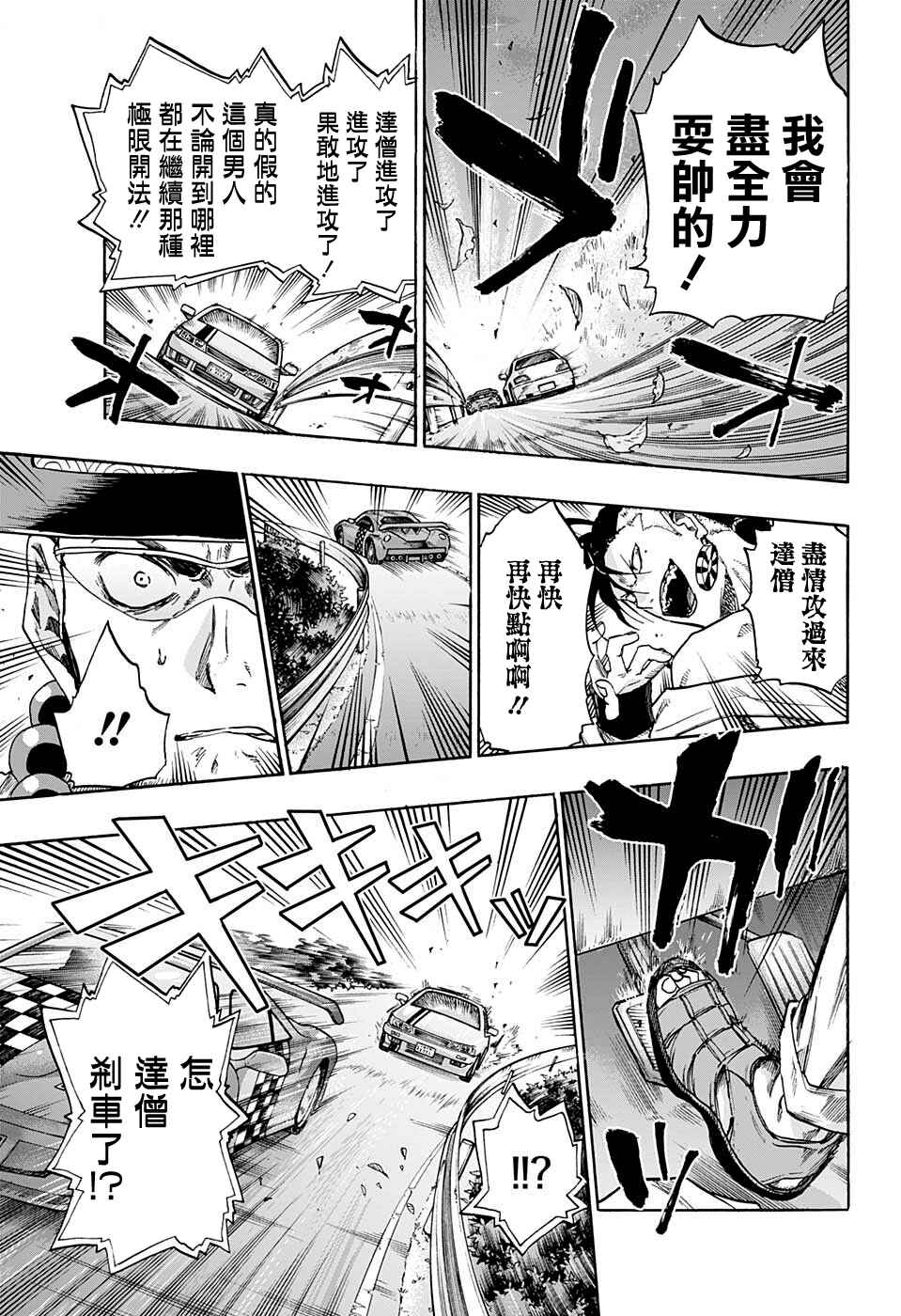 Ne0;lation Chapter 12 - Page 9