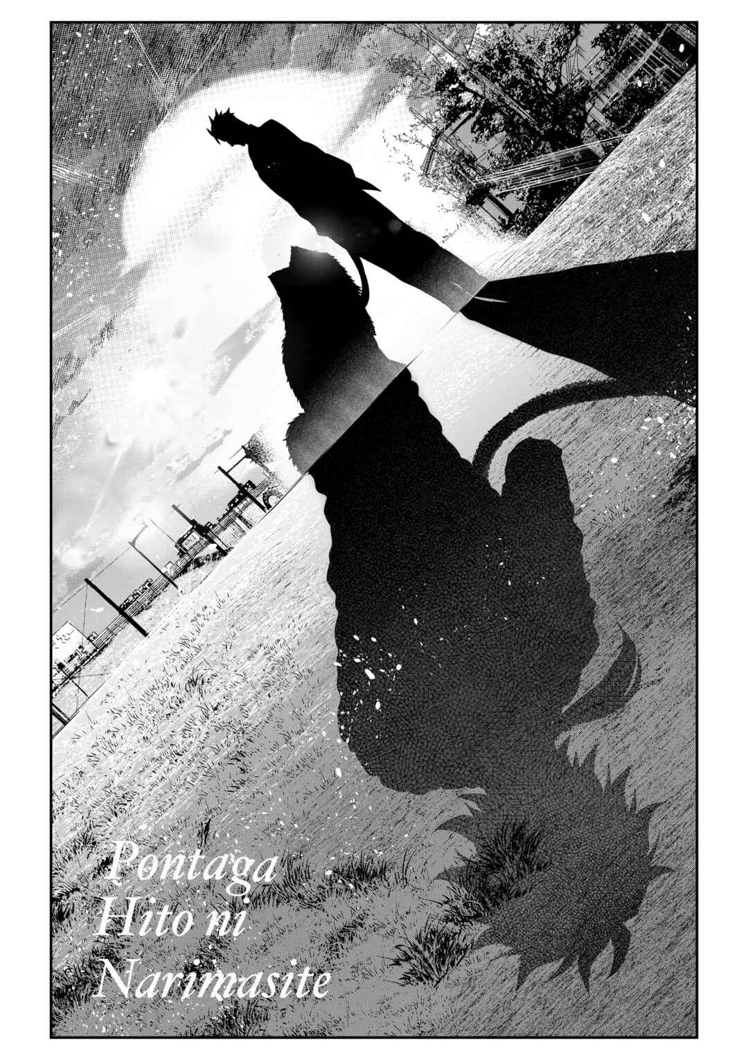 Inu ga Hito ni Naru Hanashi Chapter 26 - Page 1