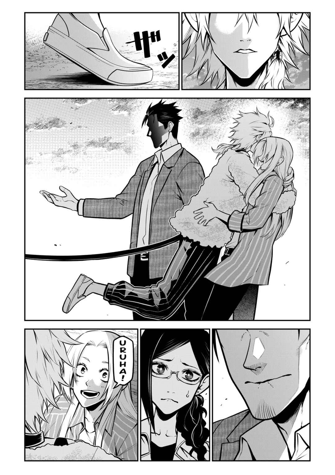 Inu ga Hito ni Naru Hanashi Chapter 26 - Page 9