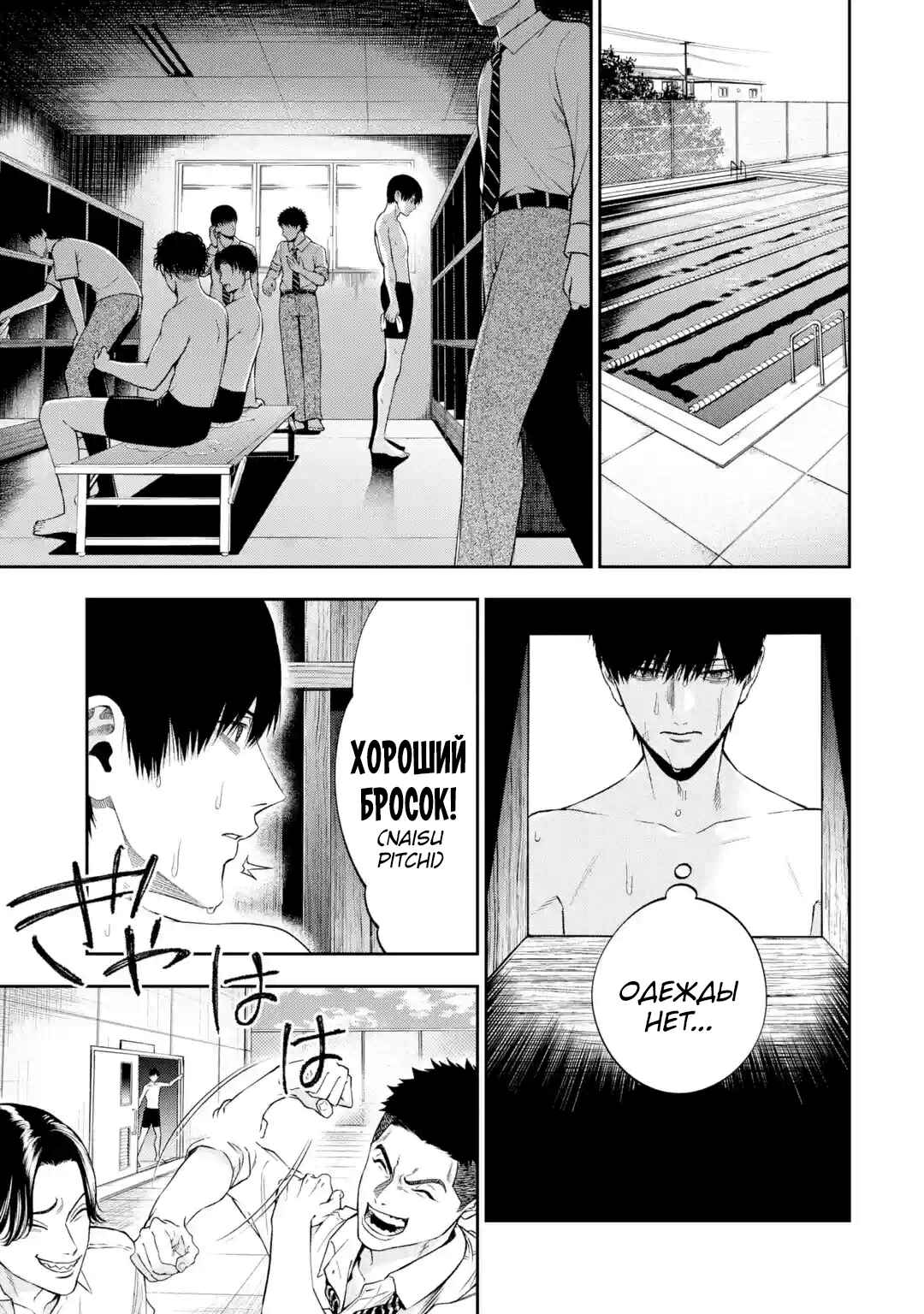 Sayonara, Watashitachi ni Yasashikunakatta, Subete no Hitobito Chapter 3 - Page 17