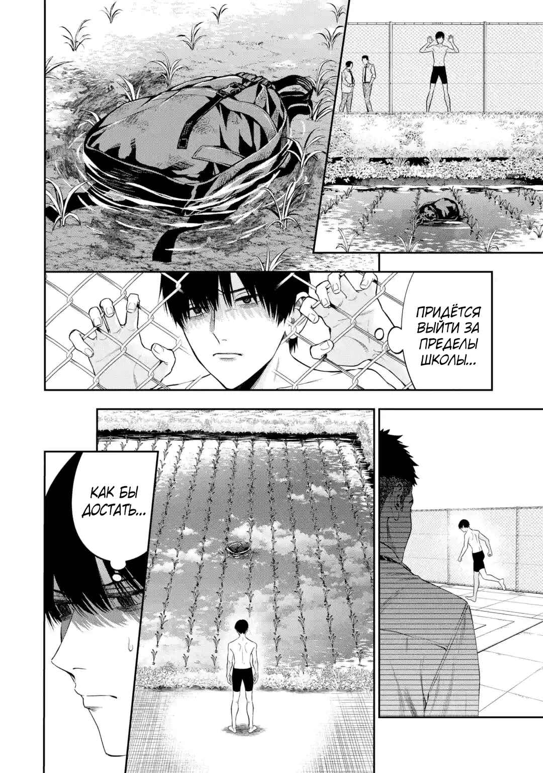 Sayonara, Watashitachi ni Yasashikunakatta, Subete no Hitobito Chapter 3 - Page 18