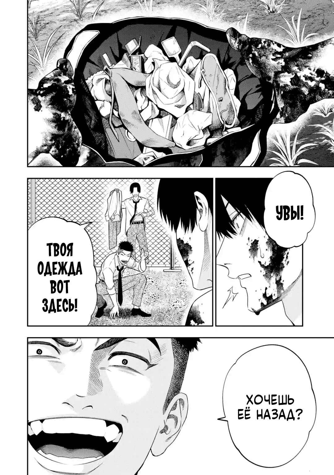 Sayonara, Watashitachi ni Yasashikunakatta, Subete no Hitobito Chapter 3 - Page 20
