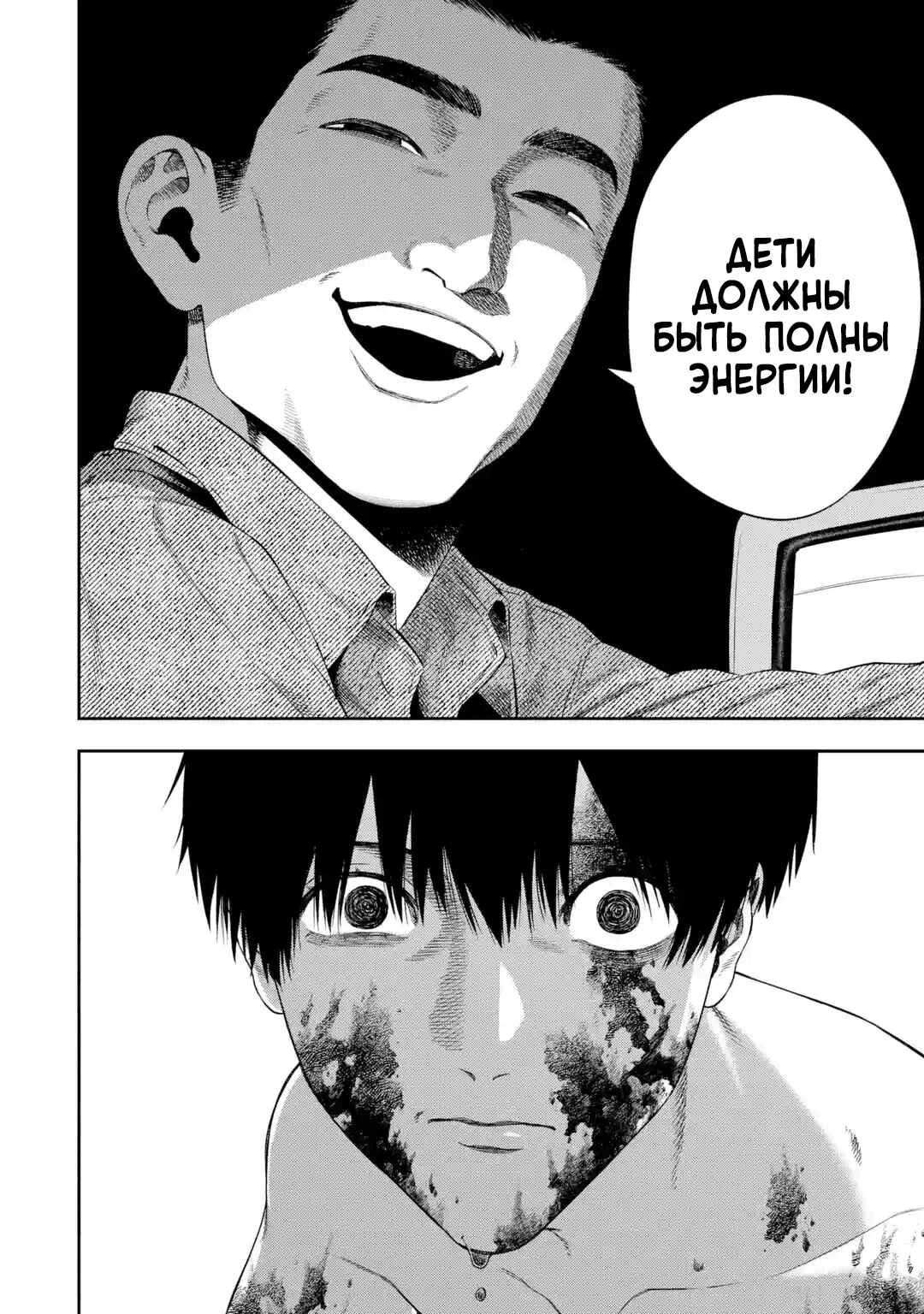 Sayonara, Watashitachi ni Yasashikunakatta, Subete no Hitobito Chapter 3 - Page 24