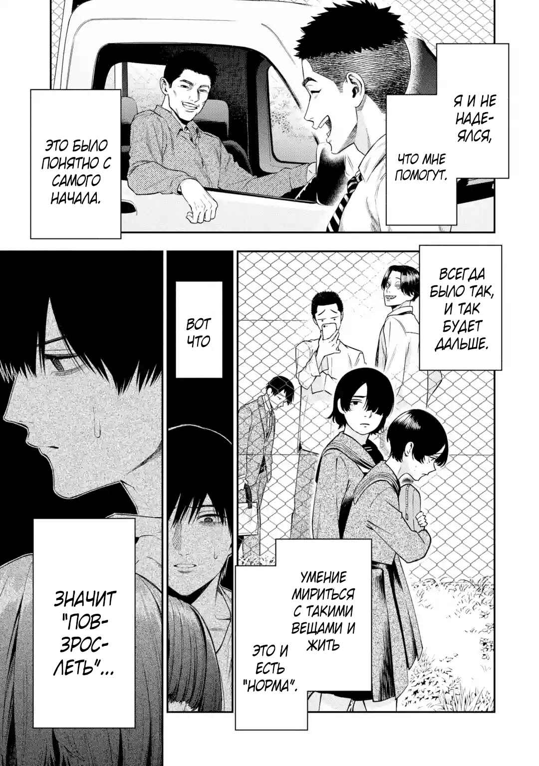 Sayonara, Watashitachi ni Yasashikunakatta, Subete no Hitobito Chapter 3 - Page 25