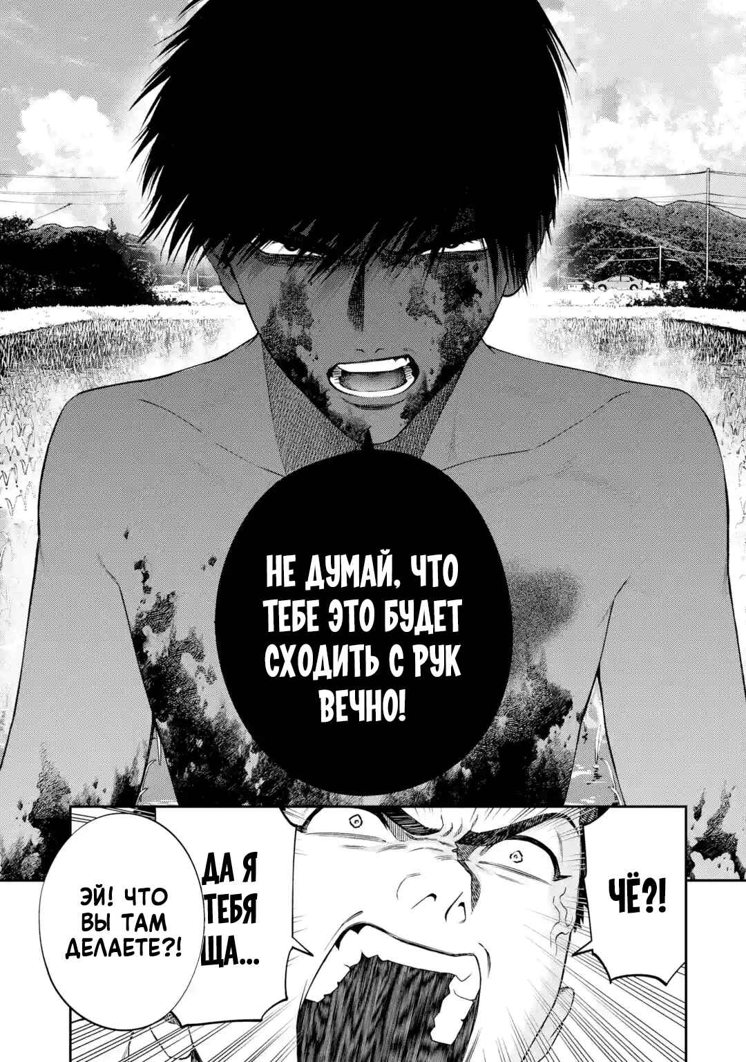 Sayonara, Watashitachi ni Yasashikunakatta, Subete no Hitobito Chapter 3 - Page 27