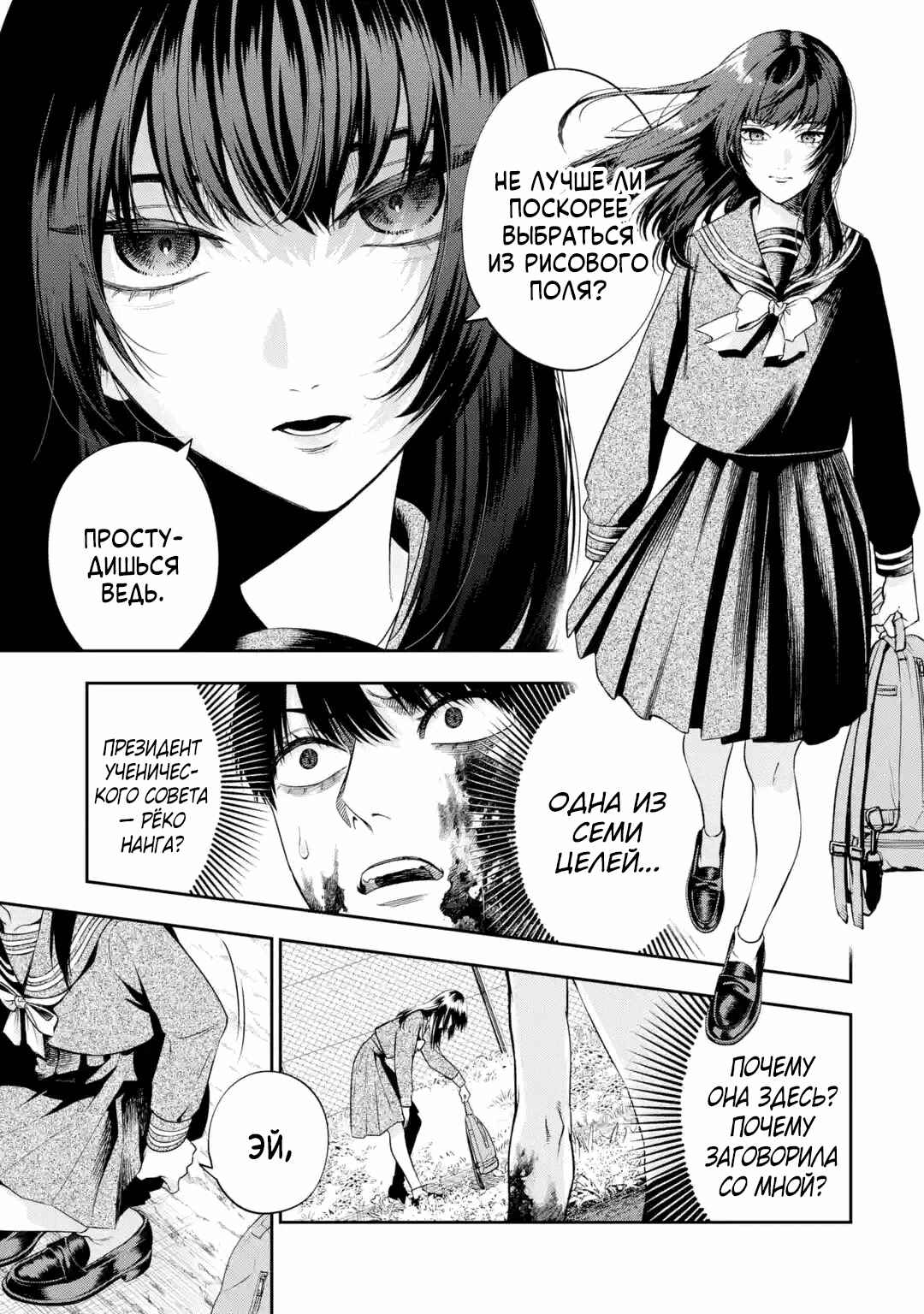 Sayonara, Watashitachi ni Yasashikunakatta, Subete no Hitobito Chapter 3 - Page 31