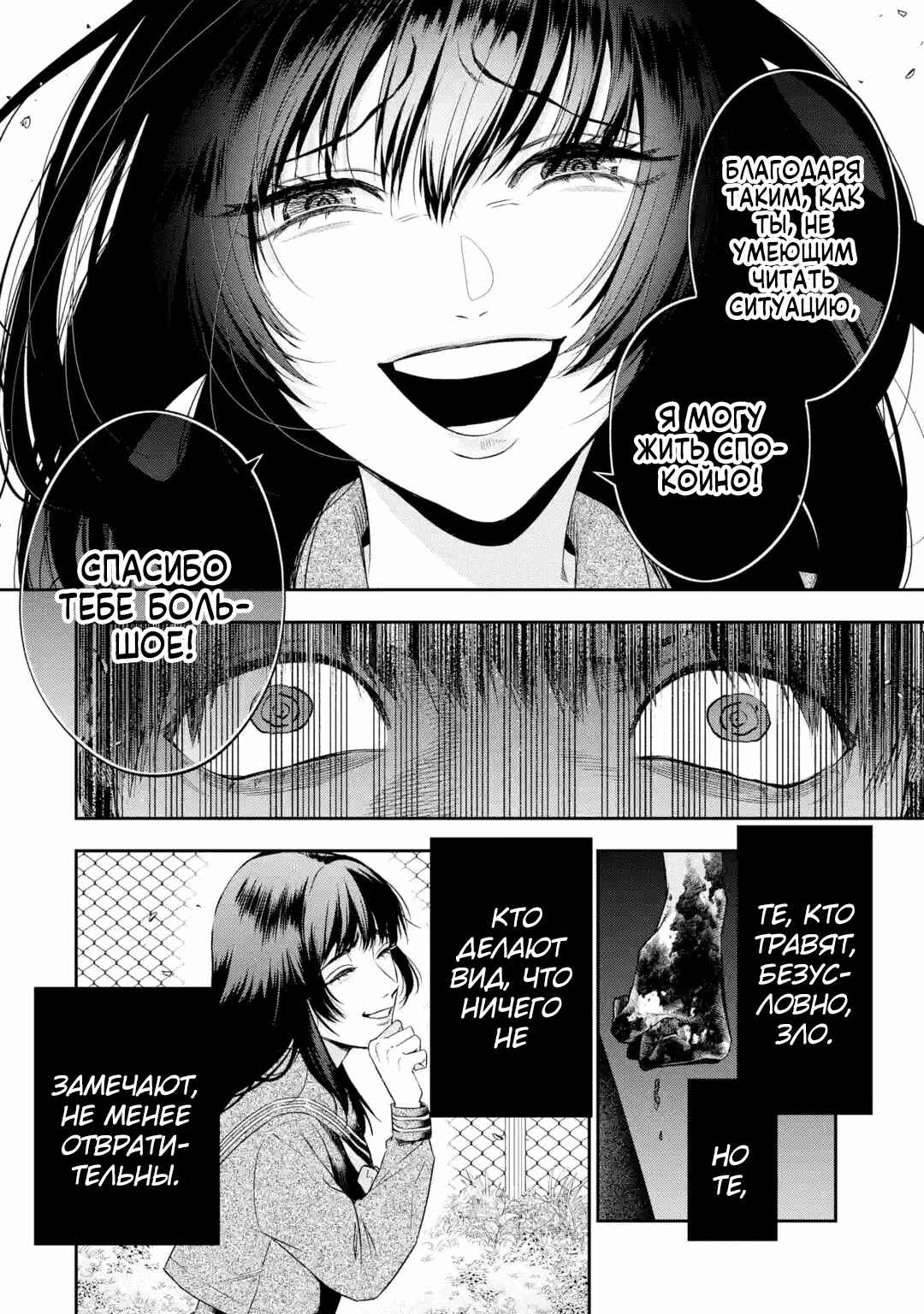 Sayonara, Watashitachi ni Yasashikunakatta, Subete no Hitobito Chapter 3 - Page 34