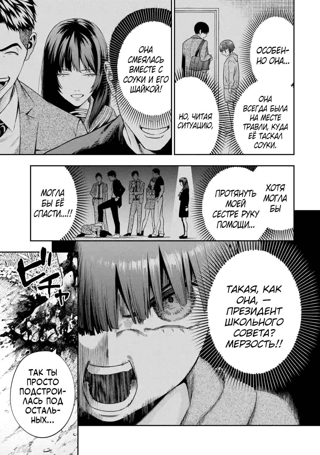 Sayonara, Watashitachi ni Yasashikunakatta, Subete no Hitobito Chapter 3 - Page 35