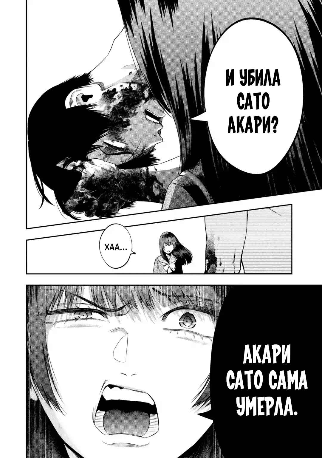 Sayonara, Watashitachi ni Yasashikunakatta, Subete no Hitobito Chapter 3 - Page 36