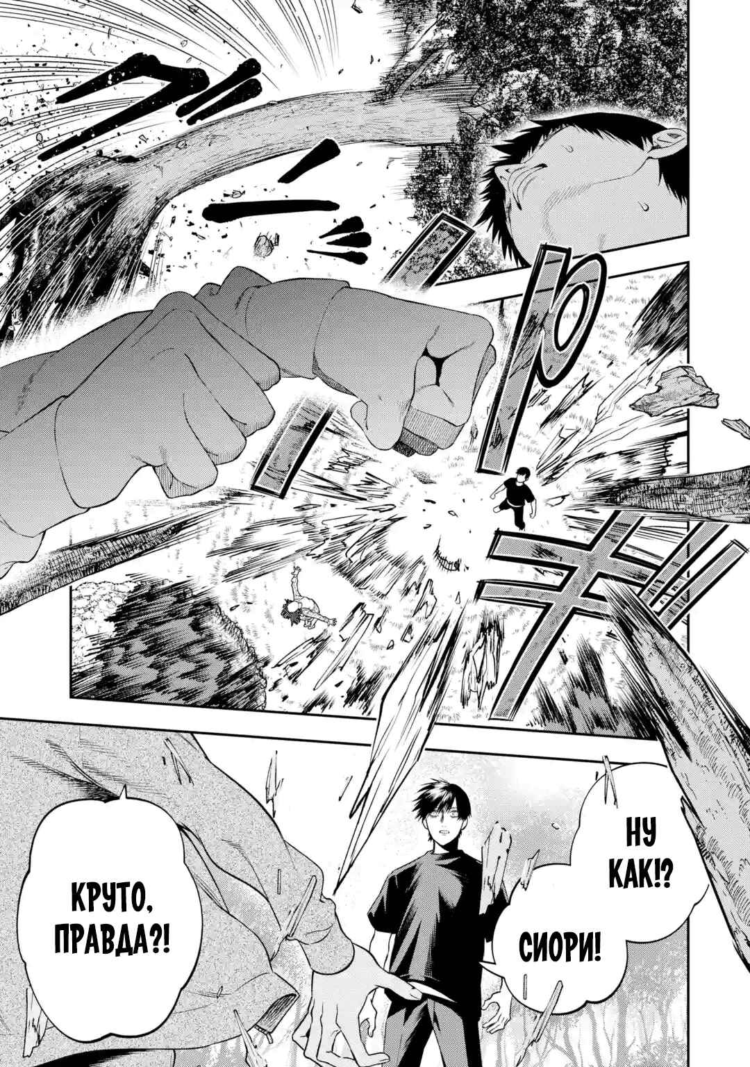 Sayonara, Watashitachi ni Yasashikunakatta, Subete no Hitobito Chapter 3 - Page 7