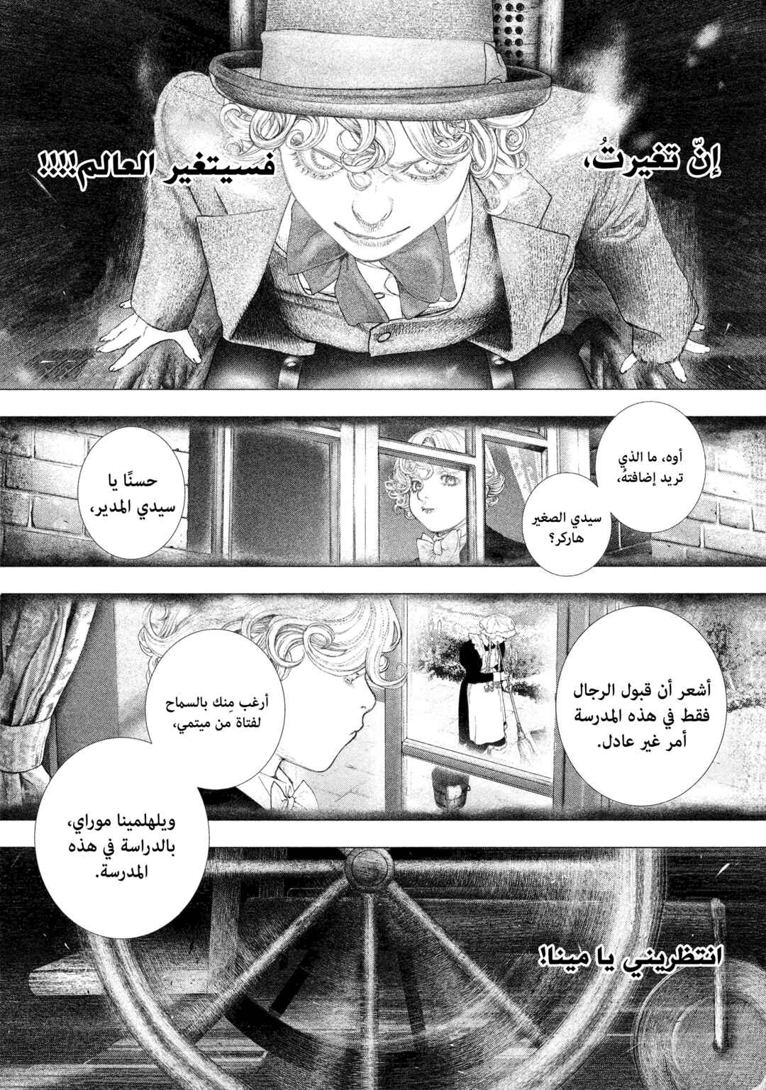 #DRCL midnight children Chapter 26 - Page 10