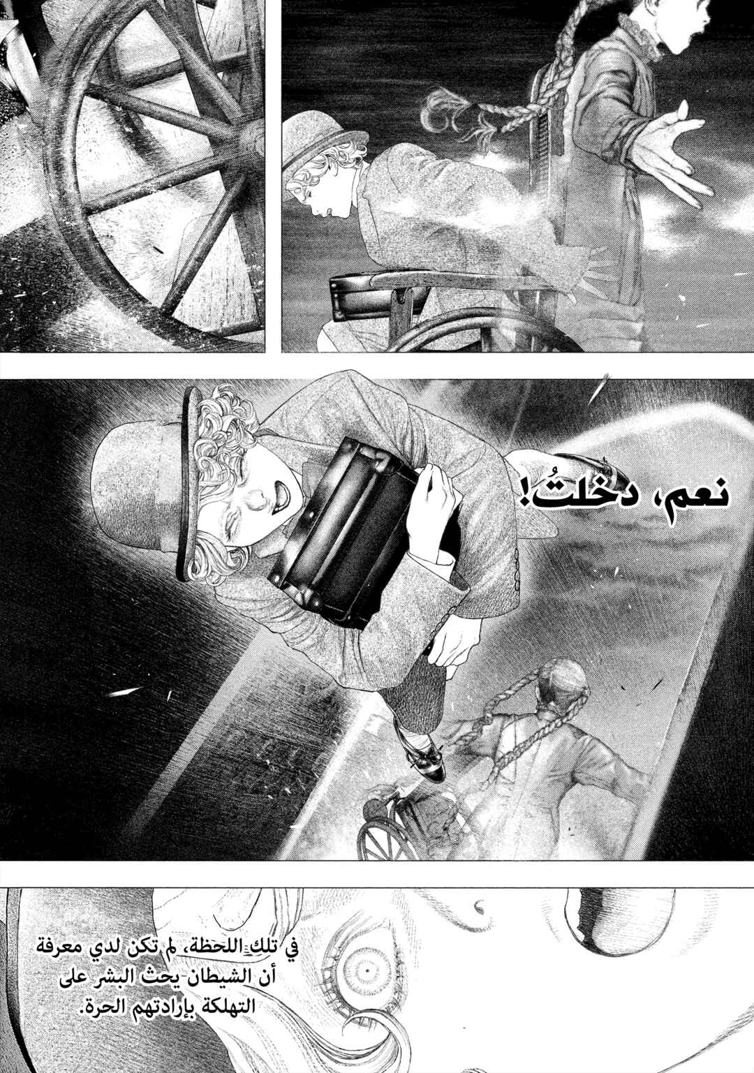 #DRCL midnight children Chapter 26 - Page 12