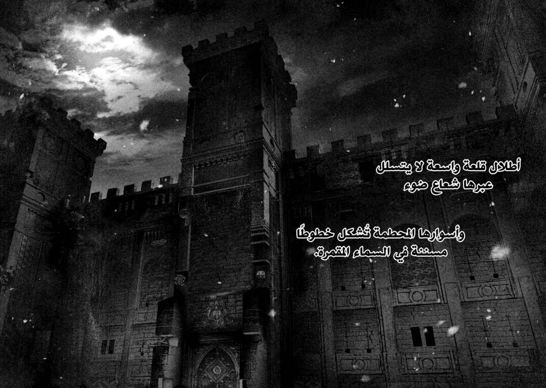 #DRCL midnight children Chapter 26 - Page 3