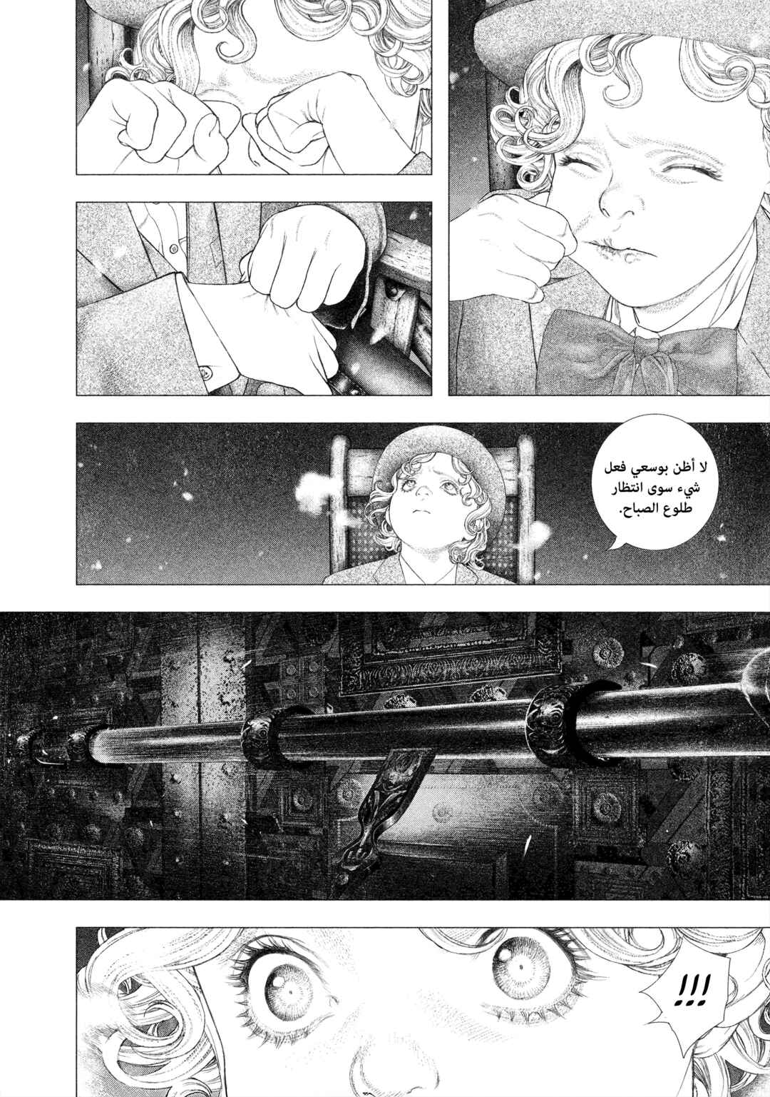 #DRCL midnight children Chapter 26 - Page 6