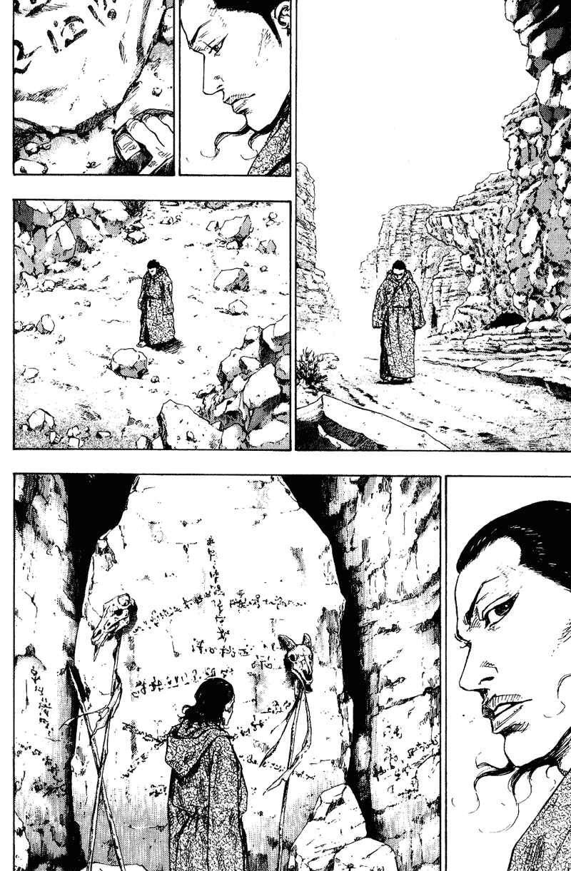 Shamo Chapter 171 - Page 6