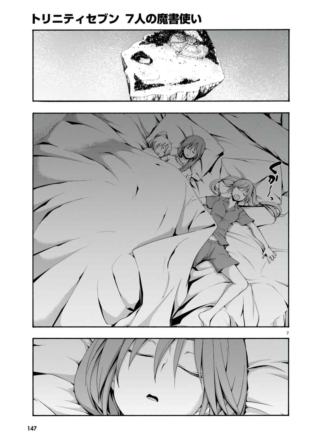Trinity Seven - 7-Nin no Masho Tsukai Chapter 134 - Page 8