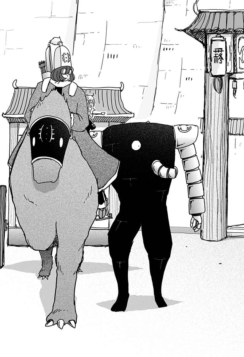 Dragon no Ko Chapter 32 - Page 10