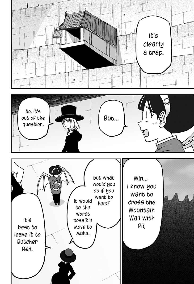 Dragon no Ko Chapter 32 - Page 4