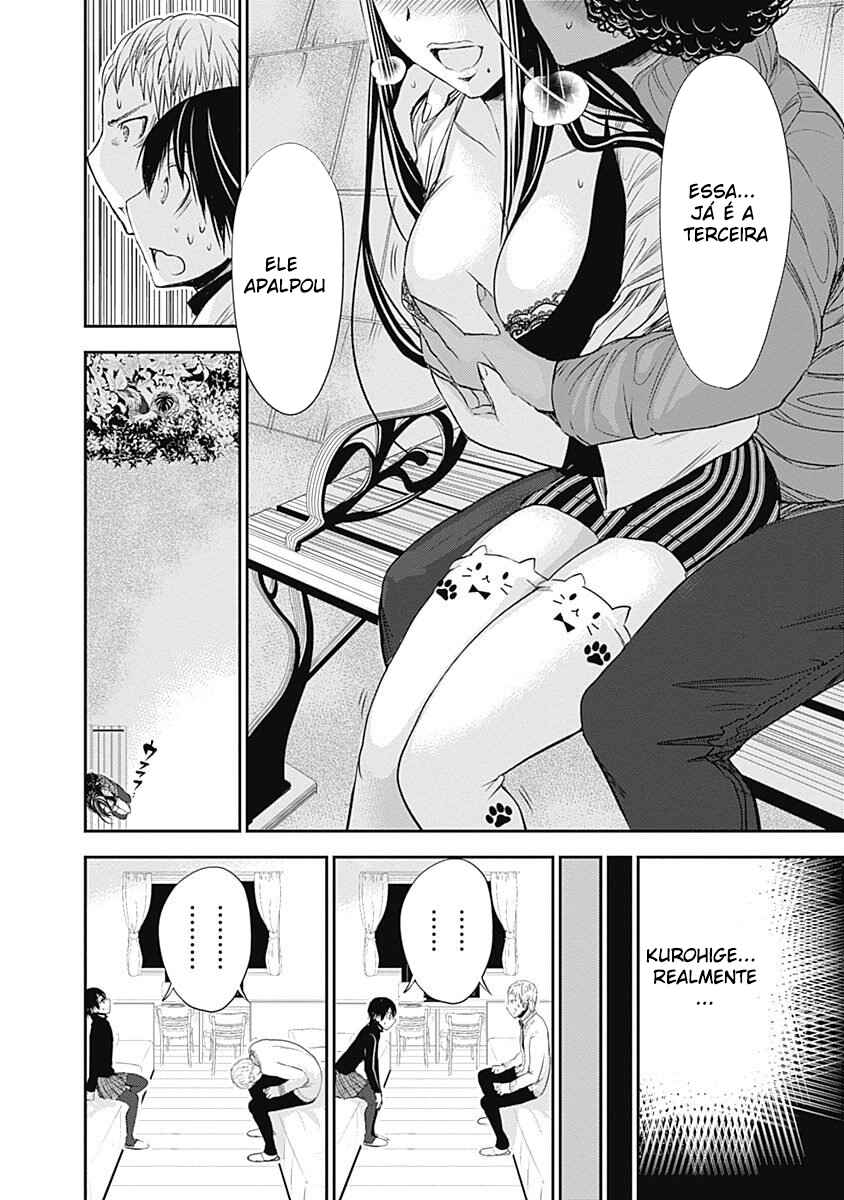 Minamoto-kun Monogatari Chapter 248 - Page 7