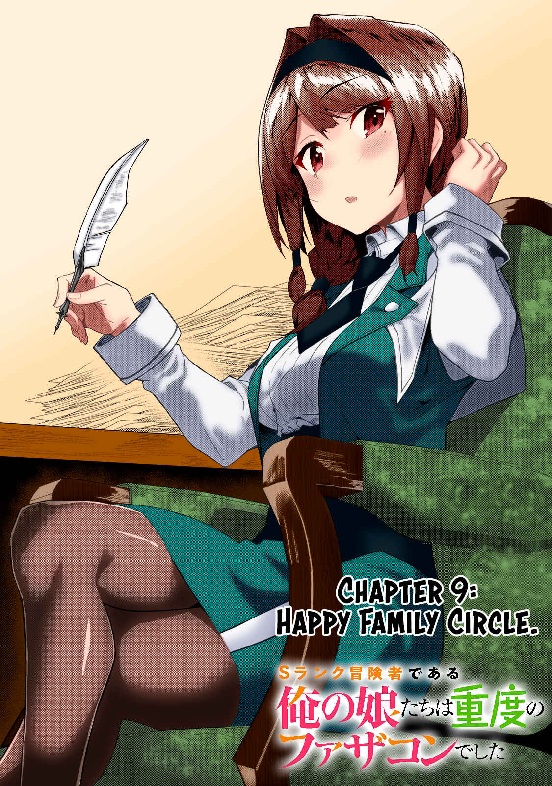 S-Rank Boukensha de Aru Ore no Musume-tachi wa Juudo no Father-con deshita Chapter 9 - Page 2