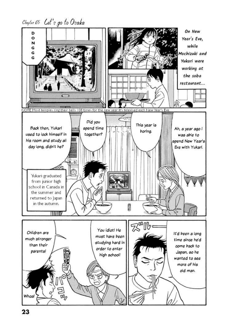 Tomehane! Suzuri Koukou Shodoubu Chapter 65 - Page 1