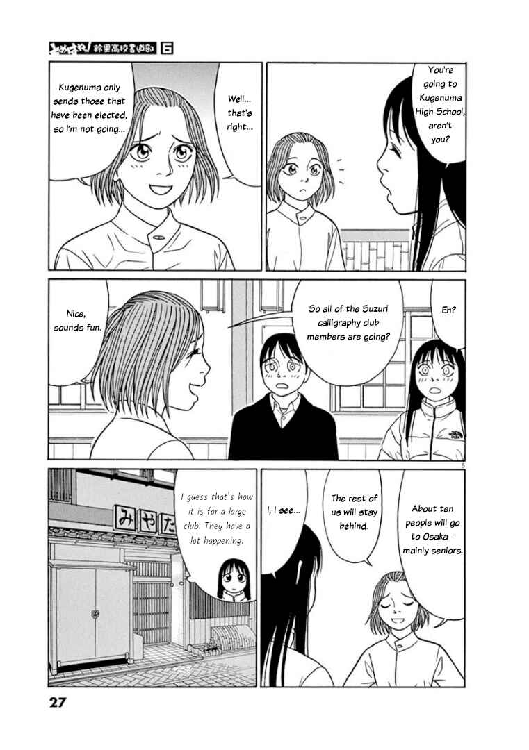 Tomehane! Suzuri Koukou Shodoubu Chapter 65 - Page 5