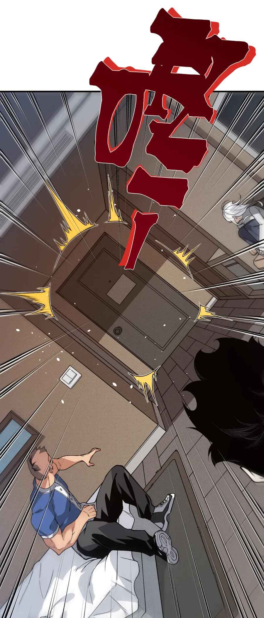 Wo, Jinhua, Emo Chapter 87 - Page 20