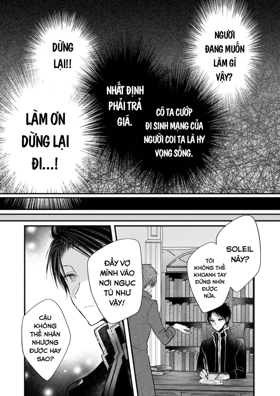 Konyakusha wa, watashi no imouto ni koi o suru Chapter 12.6 - Page 19