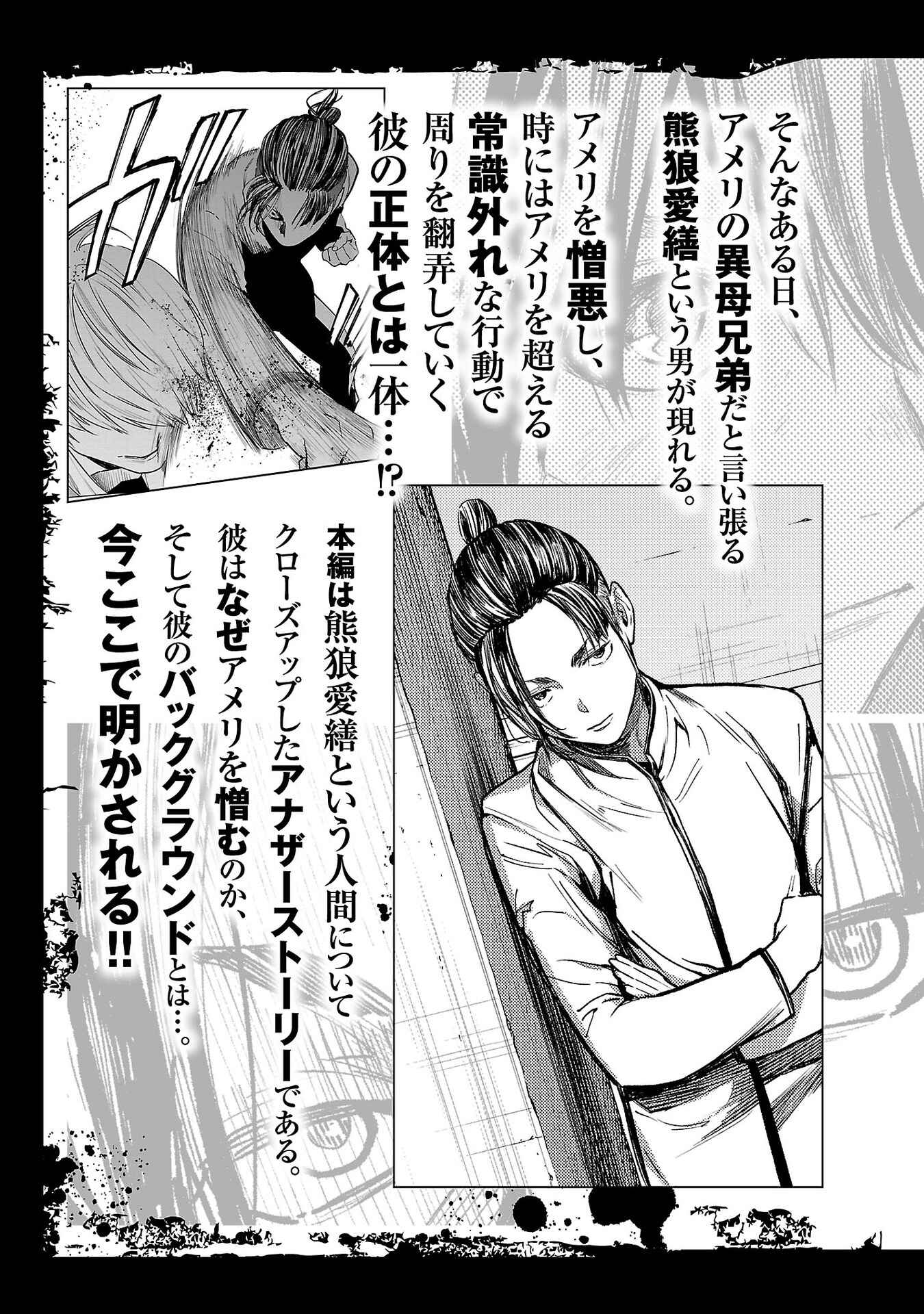 Jaa, Kimi no Kawari ni Korosou ka? ~Prequel~ Chapter 1 - Page 6