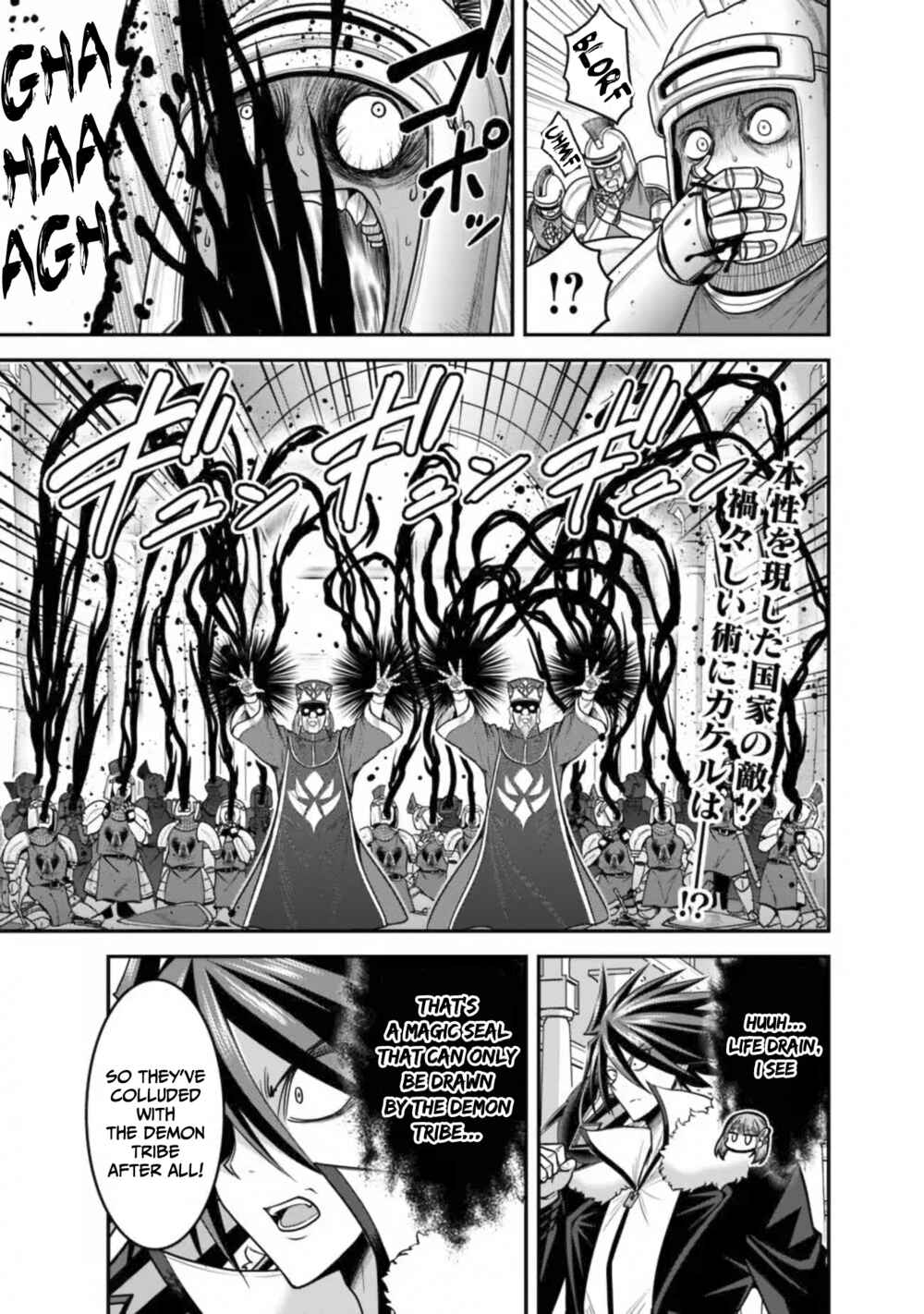 Kujibiki Tokushou: Musou Harem-ken Chapter 31.1 - Page 16