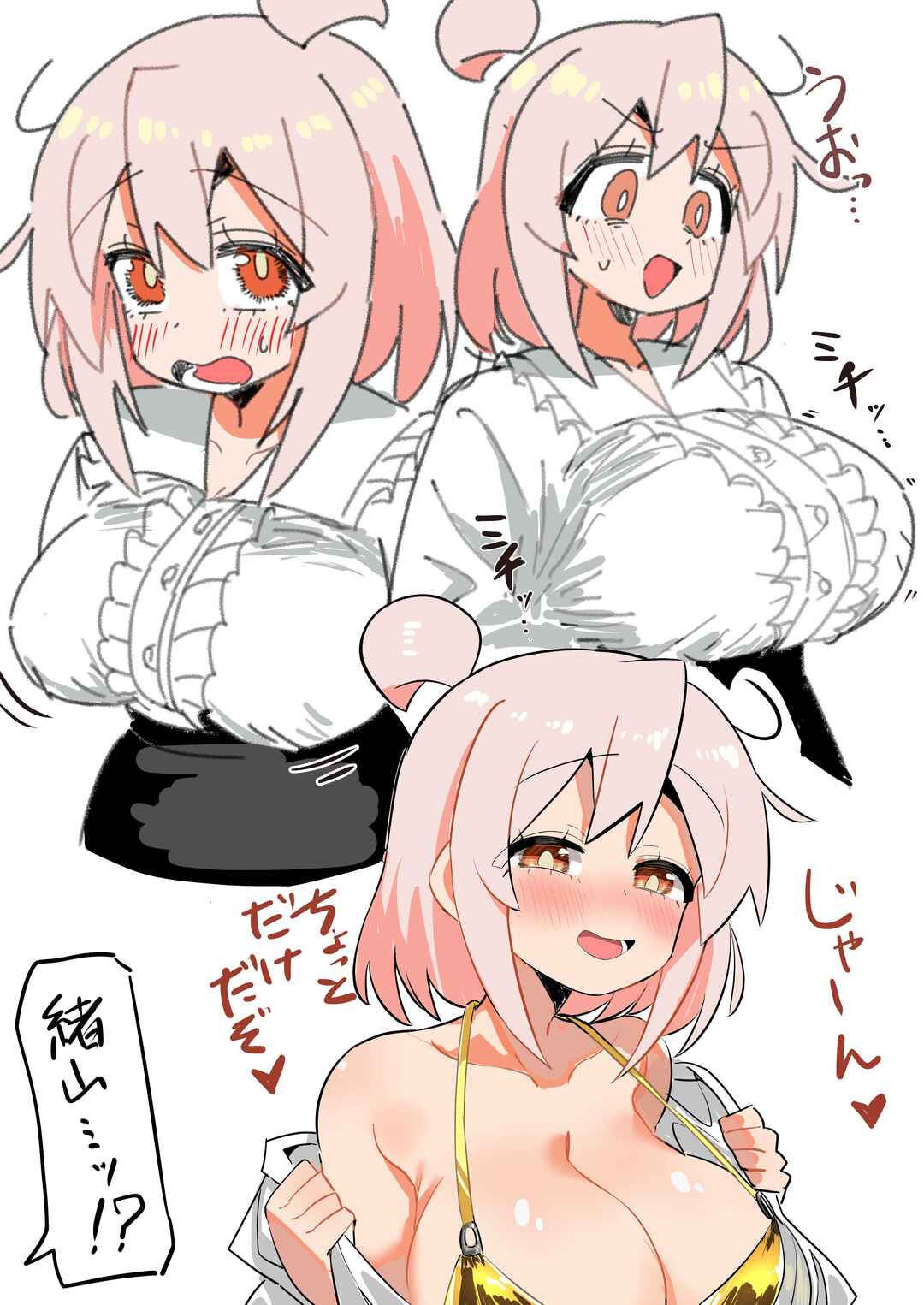 Onii-chan Is Done For! - Highschool ONIMAI (Doujinshi) Chapter 147 - Page 2