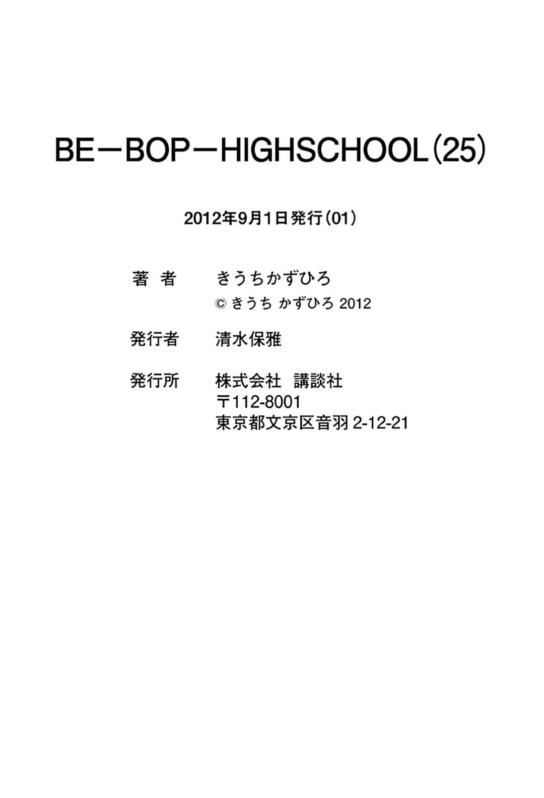 Be-bop High School Chapter 175 - Page 46