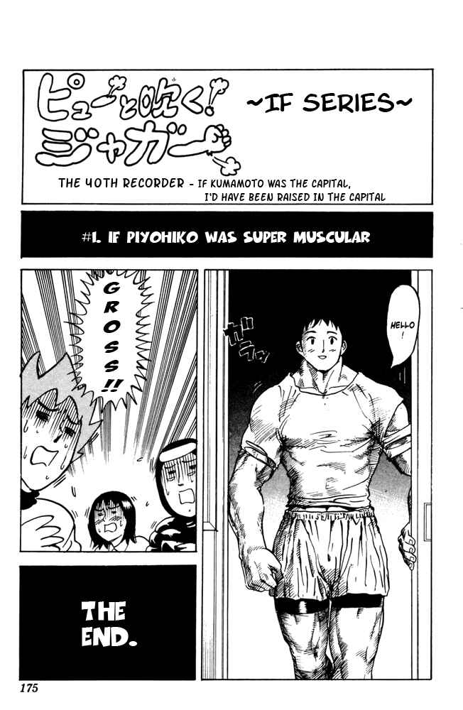Pyu to Fuku! Jaguar Chapter 40 - Page 1