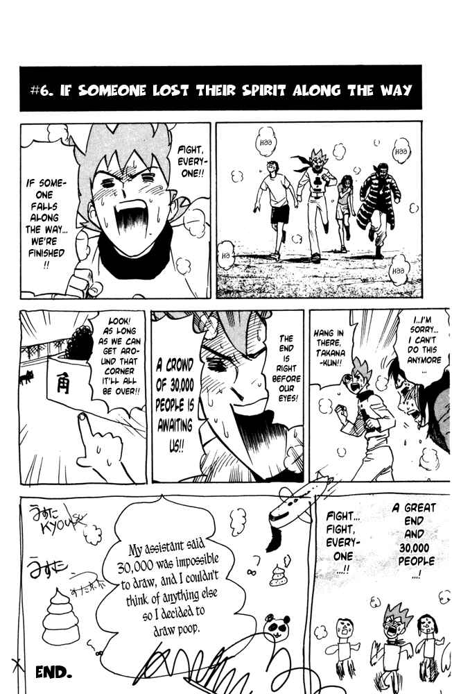 Pyu to Fuku! Jaguar Chapter 40 - Page 6
