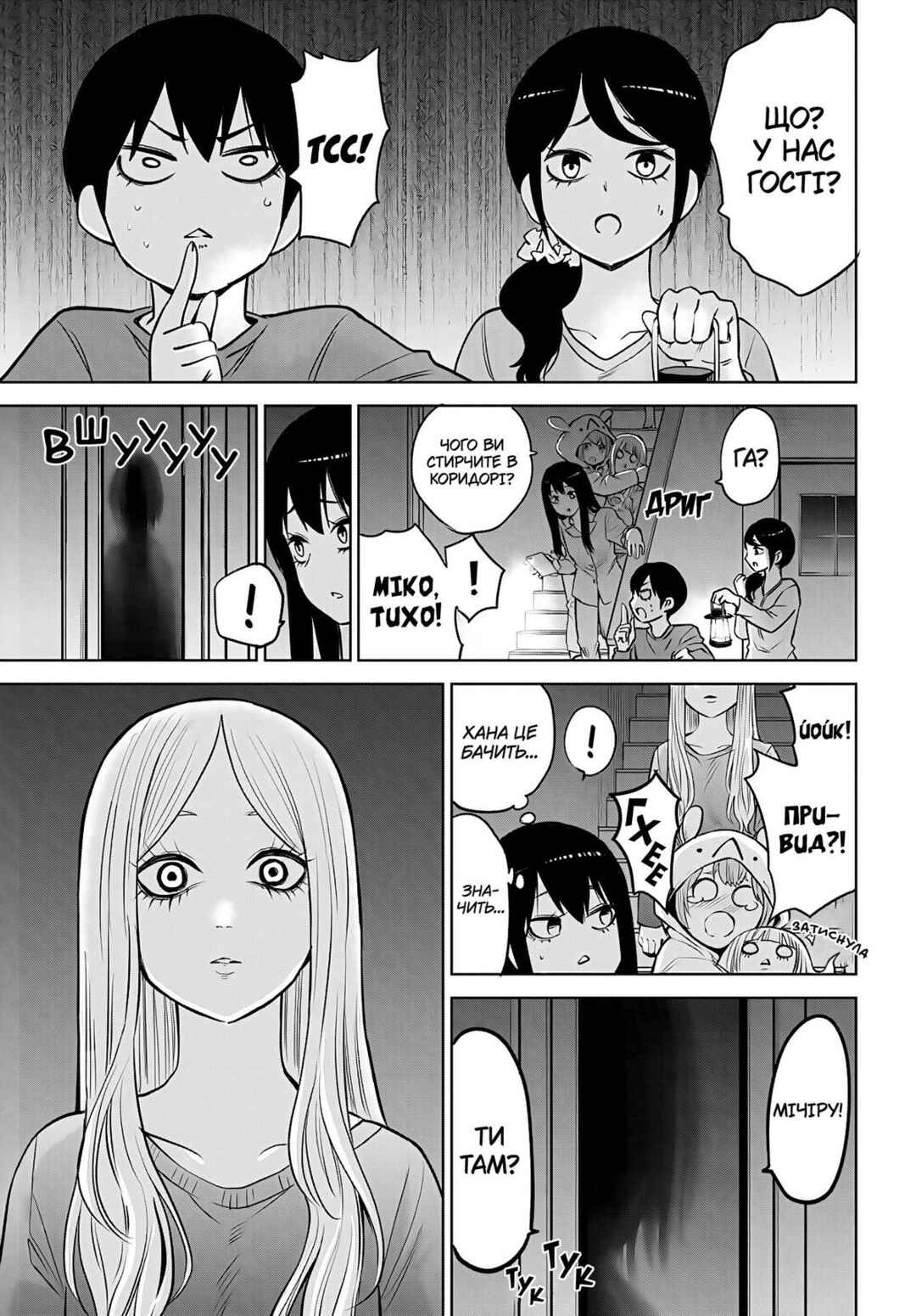 Mieruko-chan Chapter 51 - Page 13
