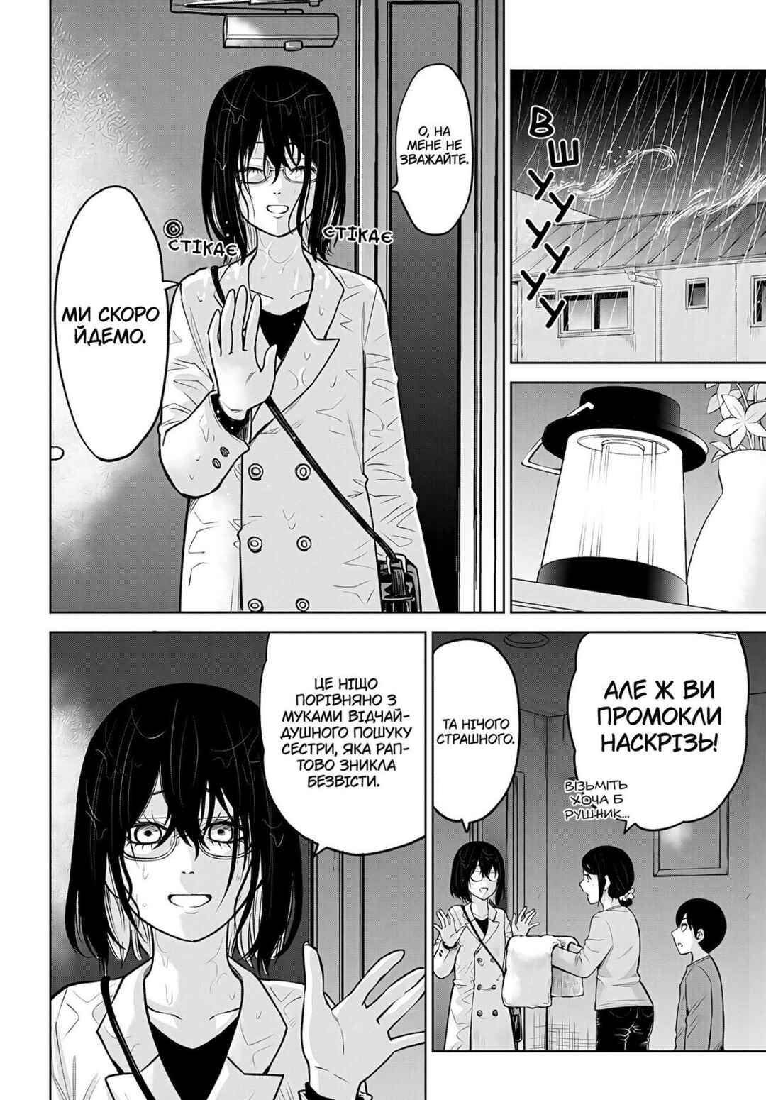 Mieruko-chan Chapter 51 - Page 14