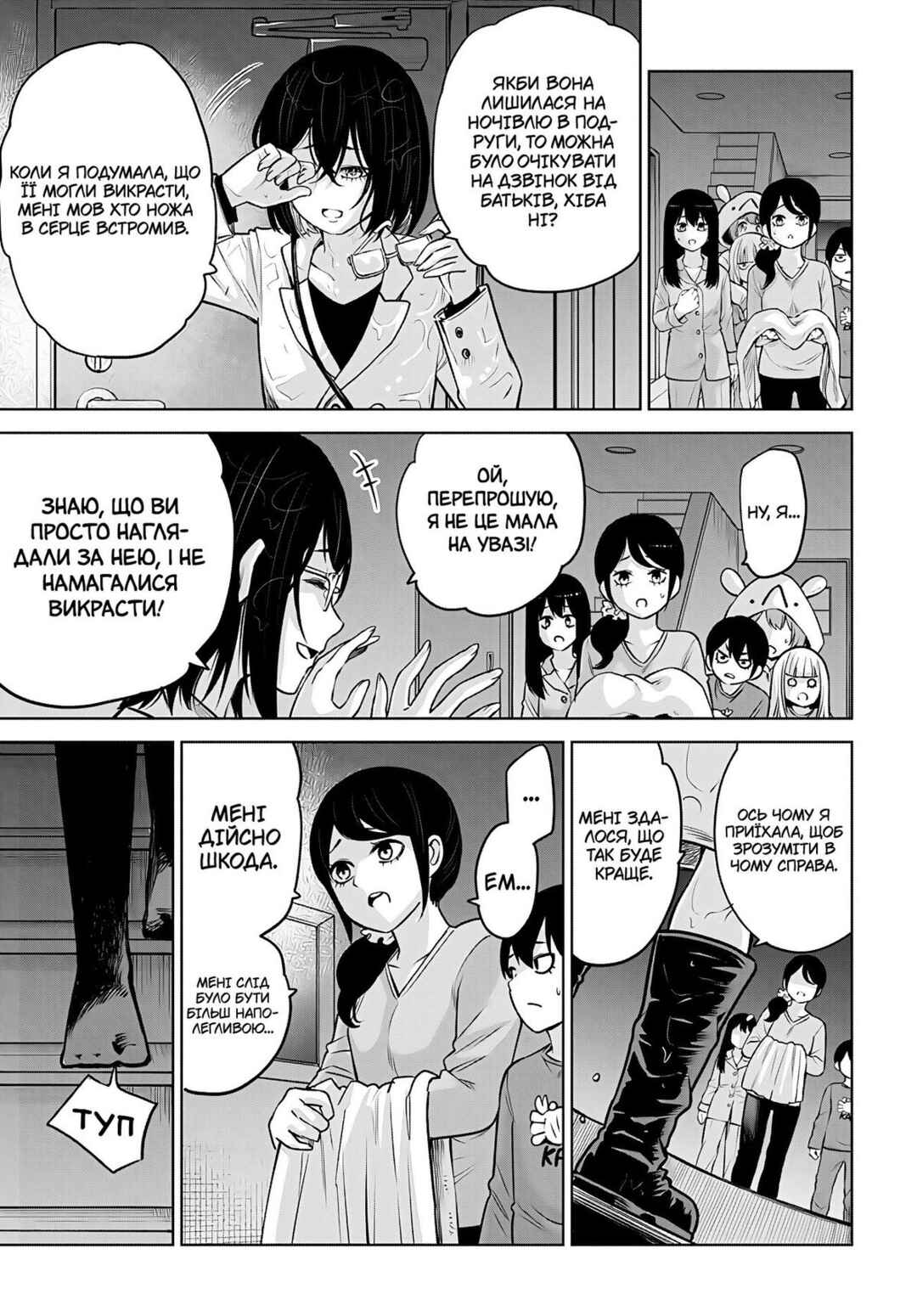 Mieruko-chan Chapter 51 - Page 15