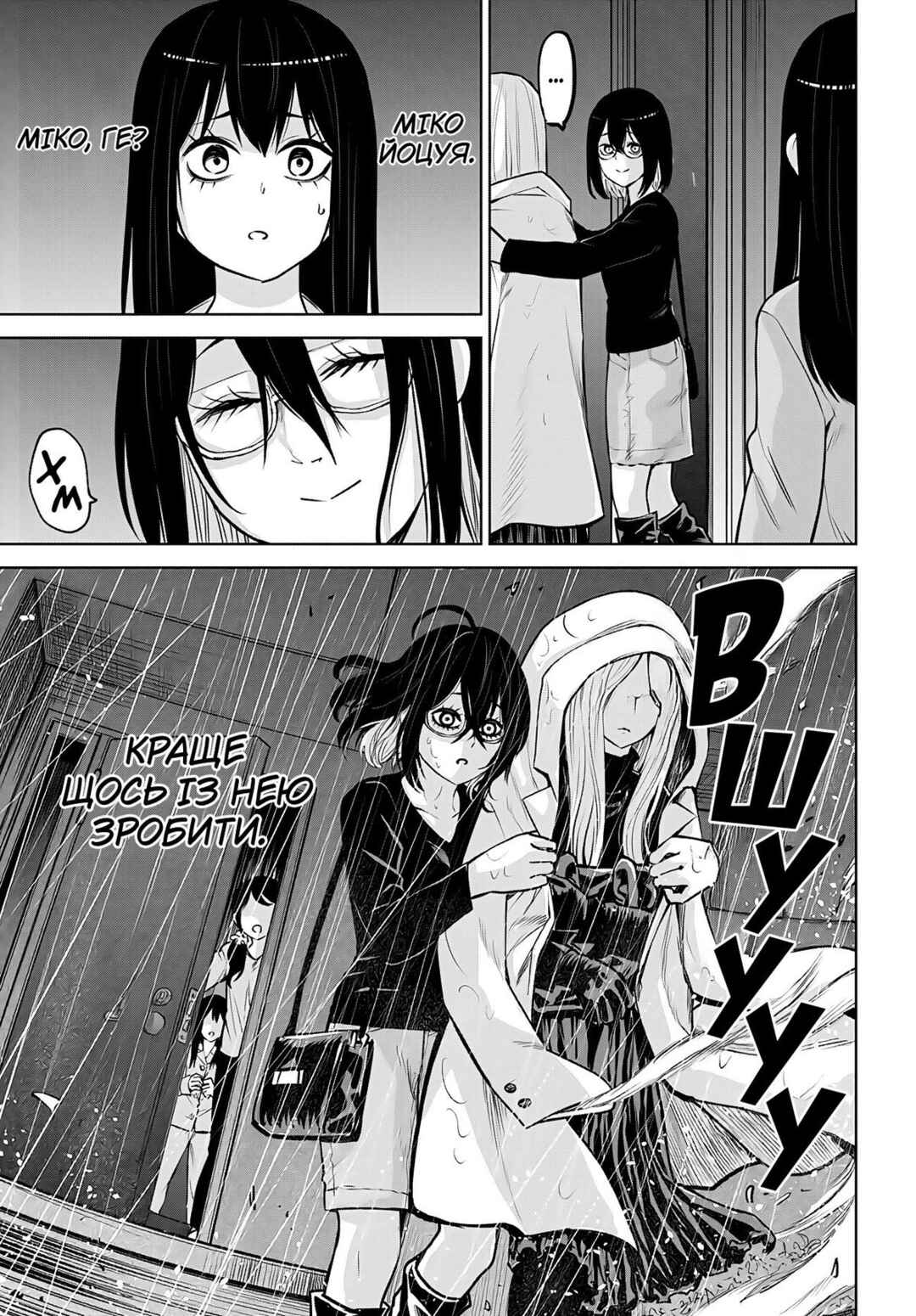 Mieruko-chan Chapter 51 - Page 17